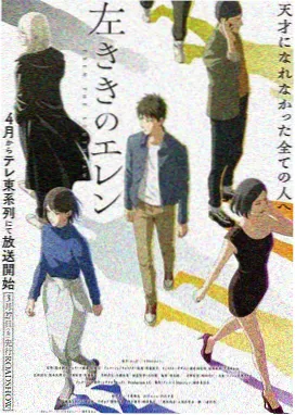 白洁完整版 动画改编 海报